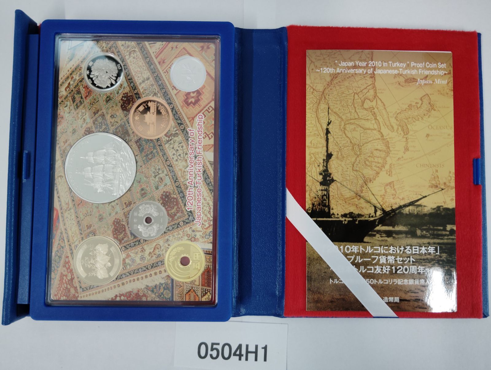 セール 2010年 トルコにおける日本年 プルーフ貨幣セット 日本・トルコ