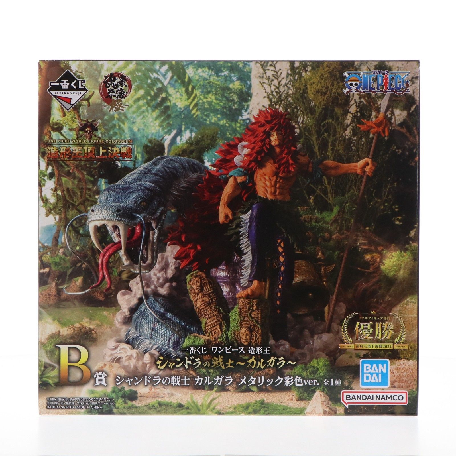 ワンピース 造形王 シャンドラの戦士 カルガラ B賞 メタリック彩色ver. 一番くじ ワンピース 造形王 シャンドラの戦士 カルガラ B賞