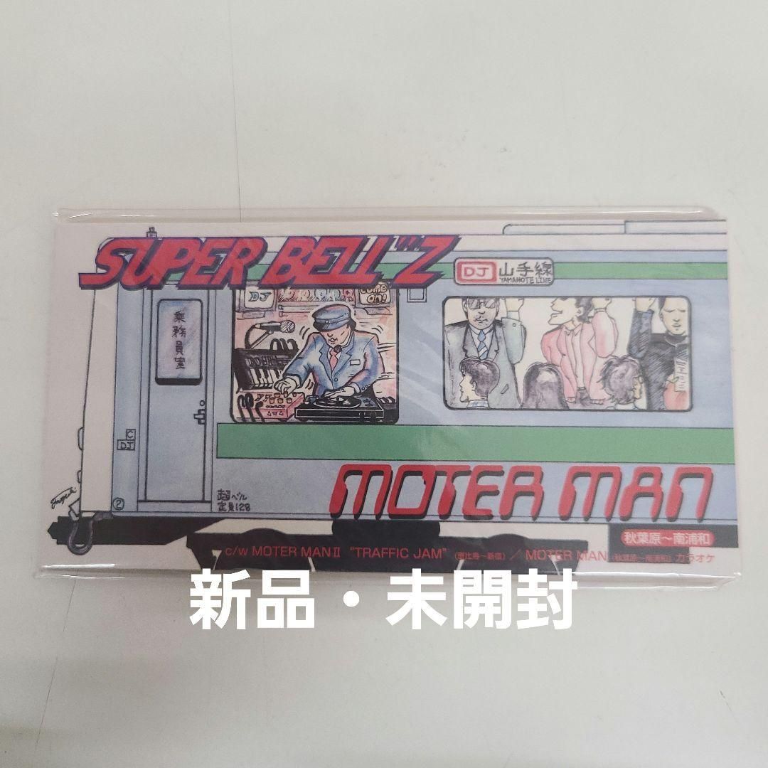 MOTER MAN(秋葉原～南浦和) Amazon.co.jp: MOTER MAN(秋葉原～南浦和)/MOTER MAN II