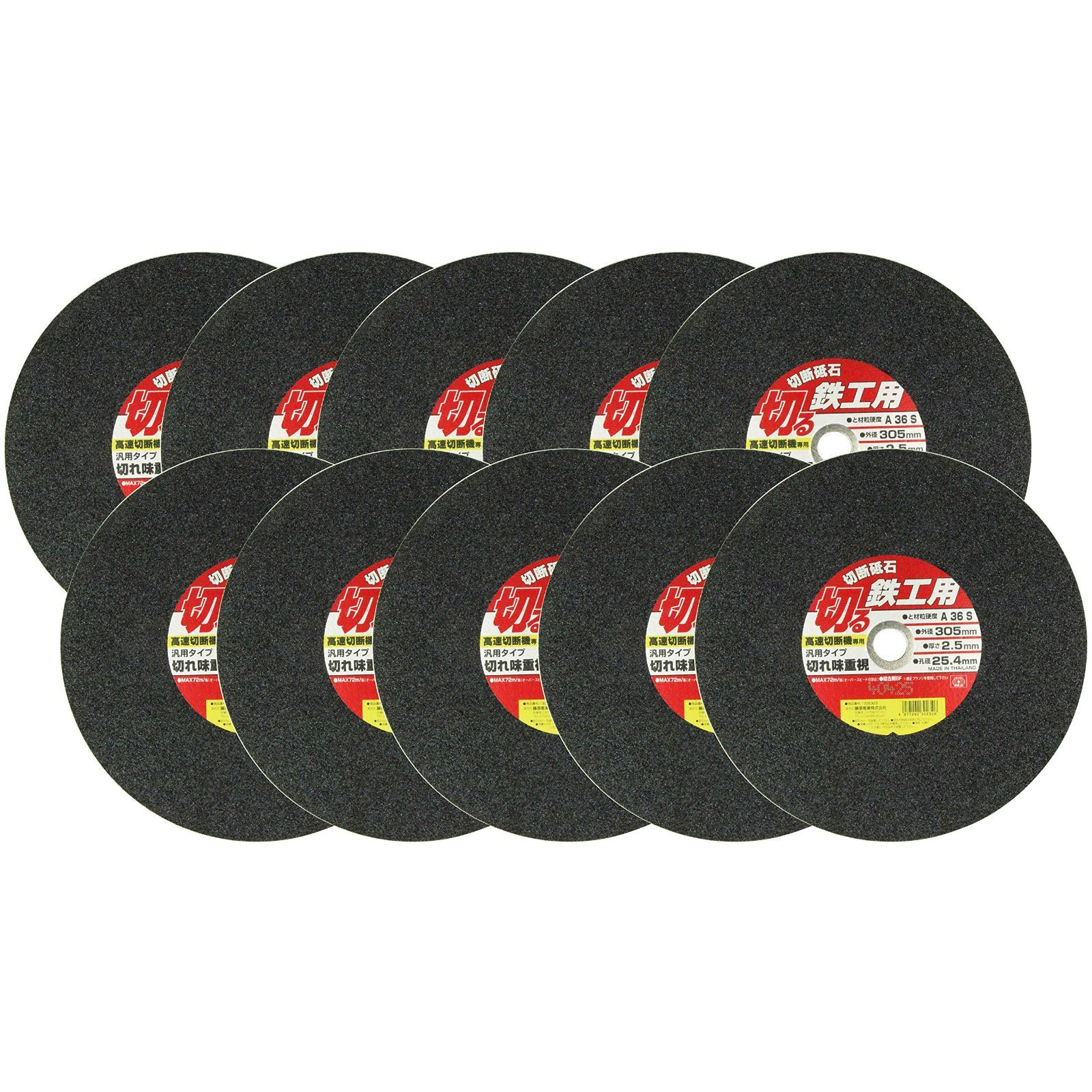 Size:305×2.5×25.4mm_Style:10枚入 SK11(エスケー11) 高速切断機用 切断砥石 鉄工用 10枚 305×2.5×25.4mm
