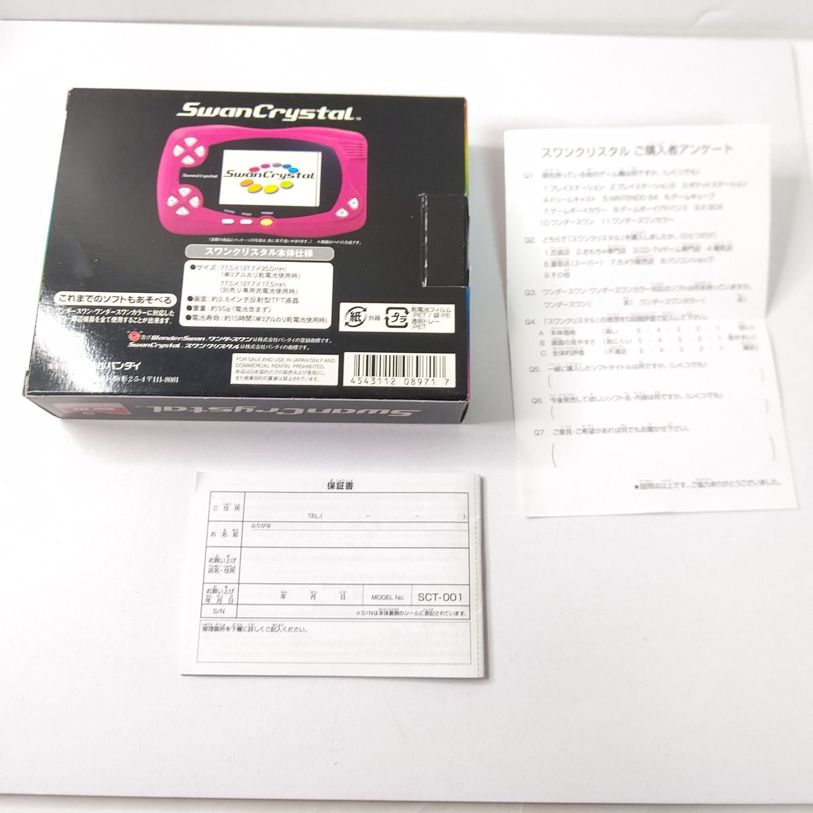 バンダイ スワンクリスタル ワインレッド ワンダースワン ゲーム機