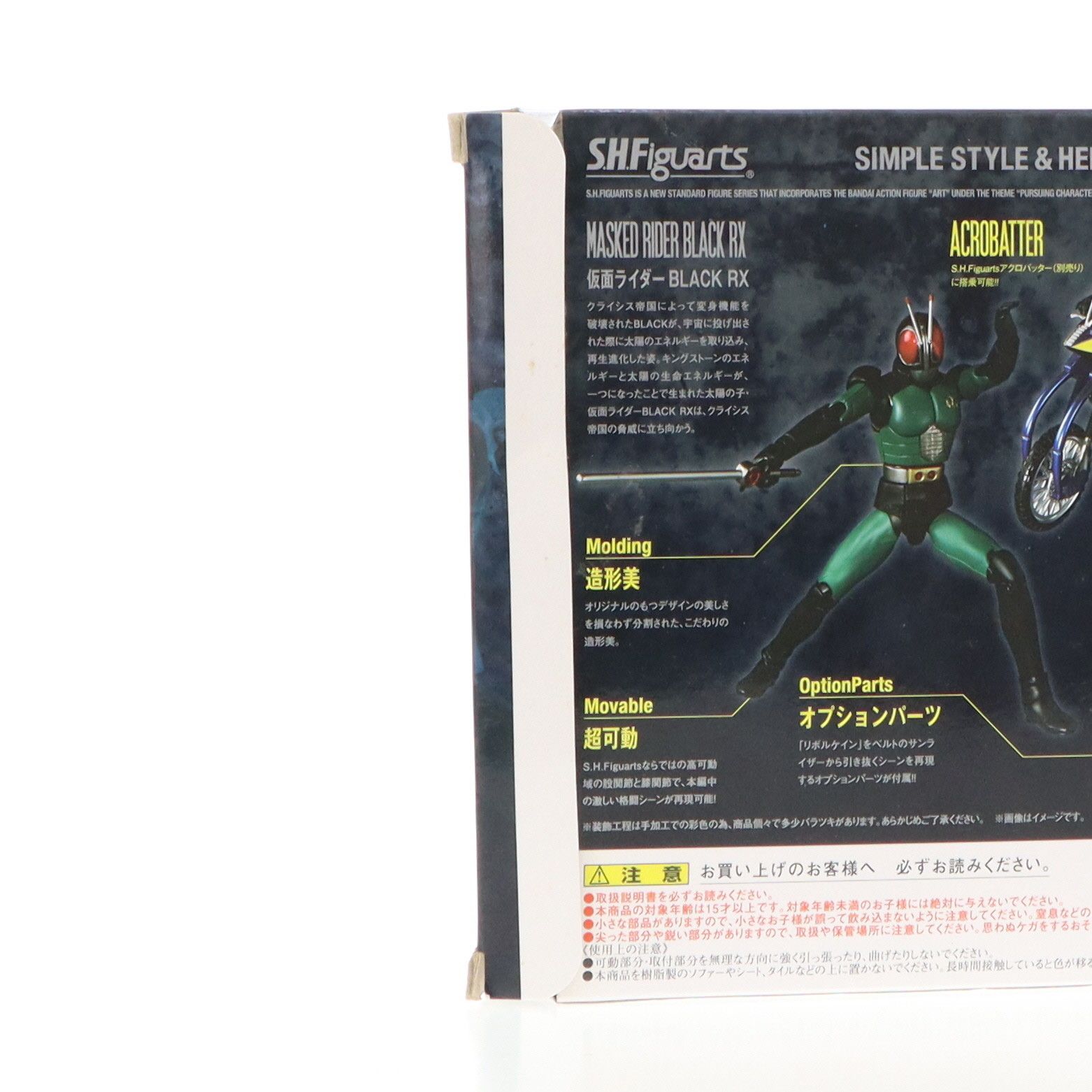 S.H.Figuarts(フィギュアーツ) 仮面ライダーBLACK(ブラック) RX 完成品 