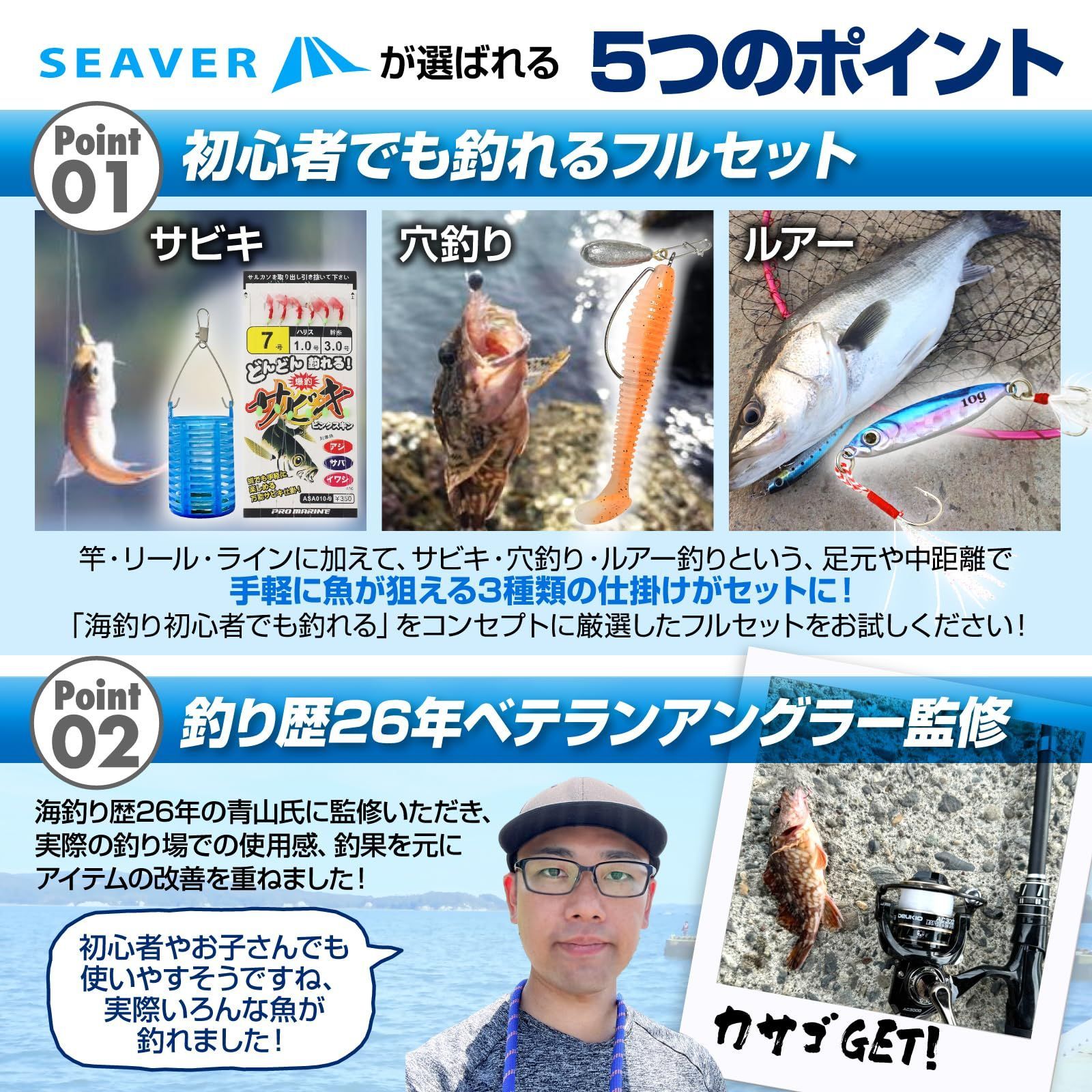 SEAVER 釣り セット シングルセット 【ベテランアングラー監修】釣り竿 釣り道具 サビキ 穴釣り ルアー ガイドブック付き - メルカリ