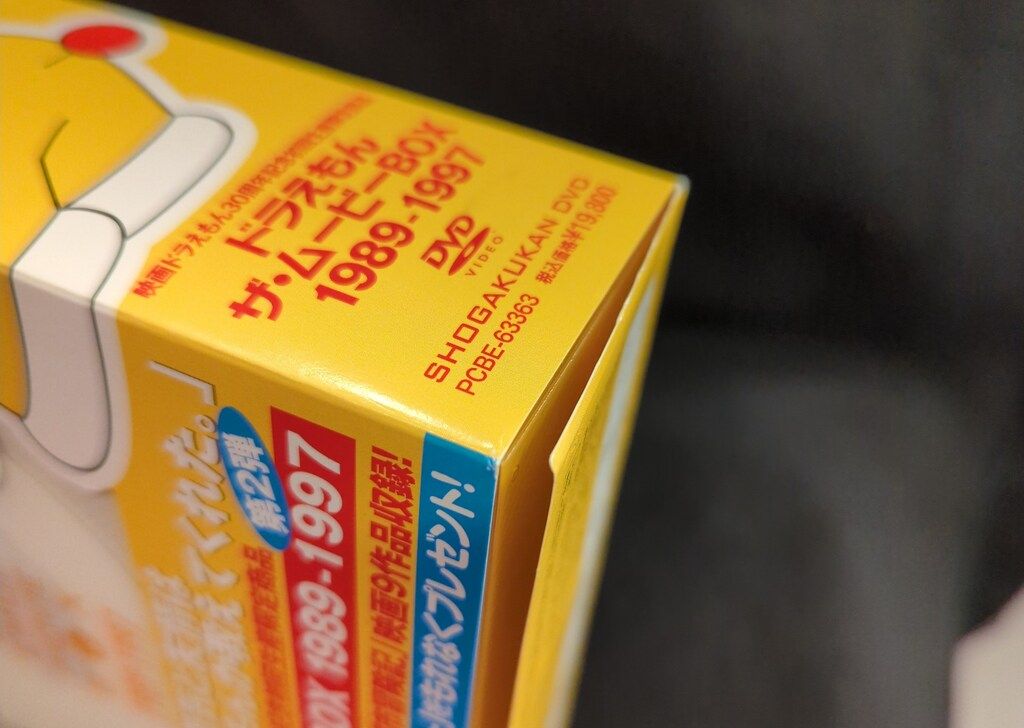ドラえもん DRAEMON THE MOVIE BOX 1989-1997 ドラえもん DORAEMON THE MOVIE BOX 1989-1997（DORAEMON THE