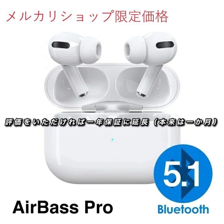 最終処分！Airbass Pro ハンズフリーイヤホン - メルカリ