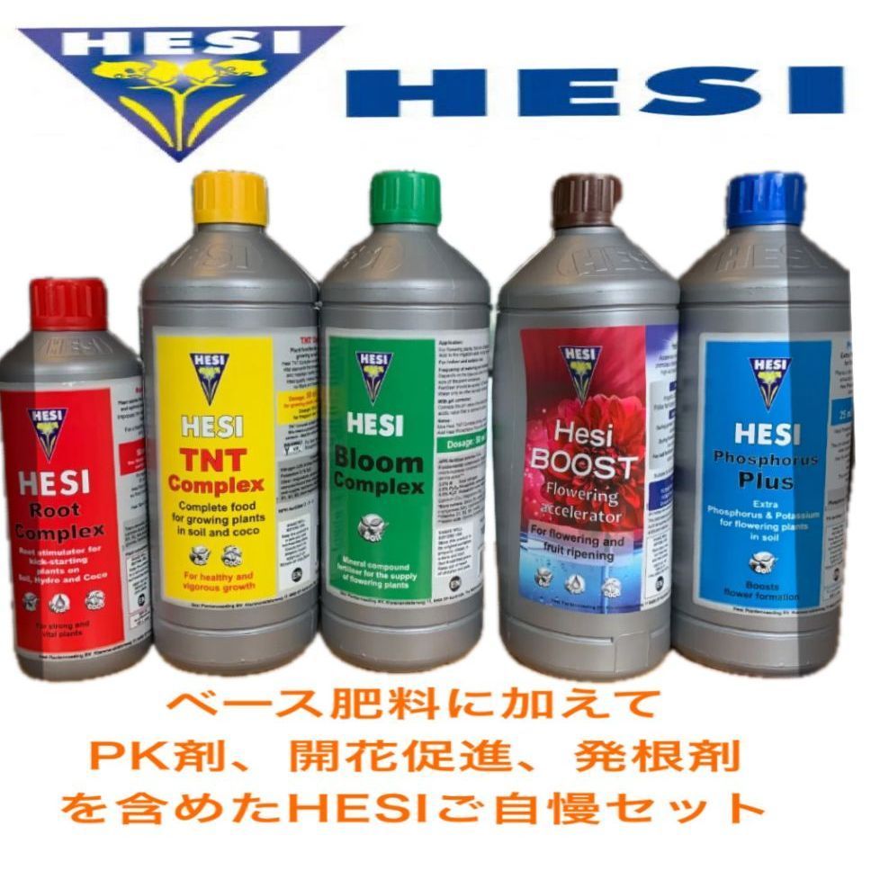HESIおすすめセット Hesi Root Complex500ml＋TNT Complex 1L＋BloomComplex 1L＋BOOST 1L＋ Phosphorus Plus 1L