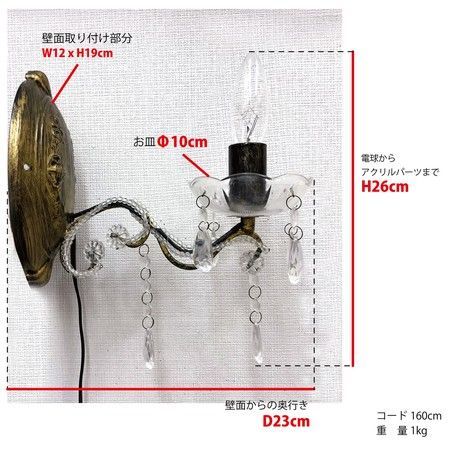 2個組 アンティーク調ブラケット