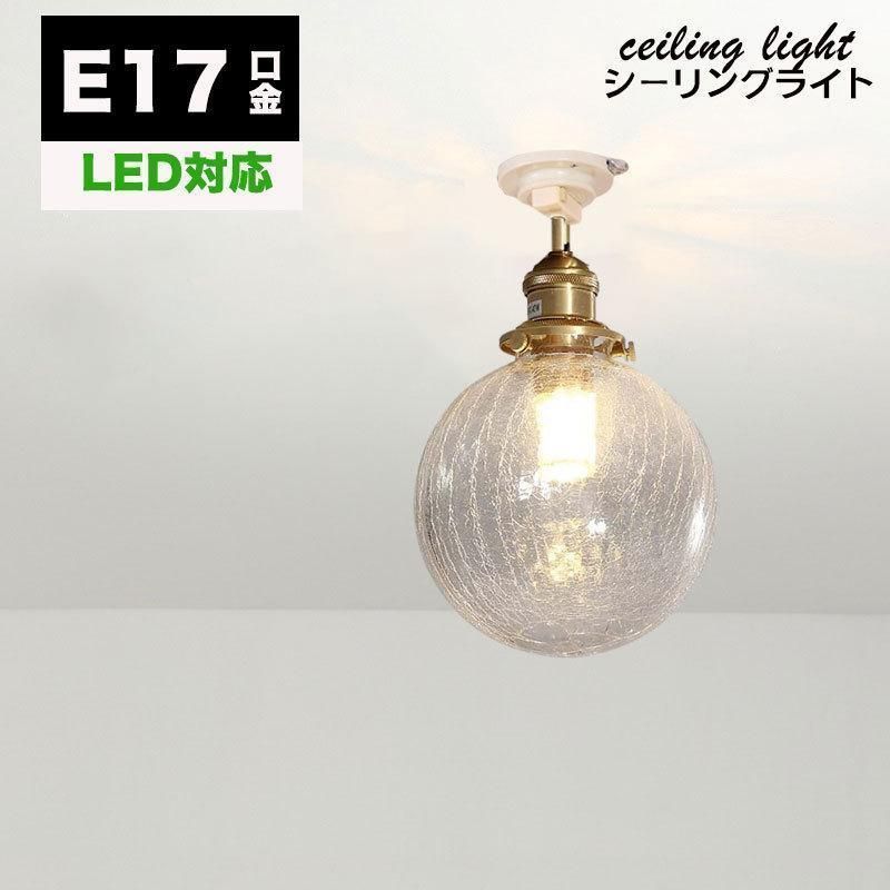 シーリングライト 2灯 E27 led対応 北欧 ガラス おしゃれ 小型シーリングライト 照明器具 天井照明 引掛シーリング用 リビング全 2025