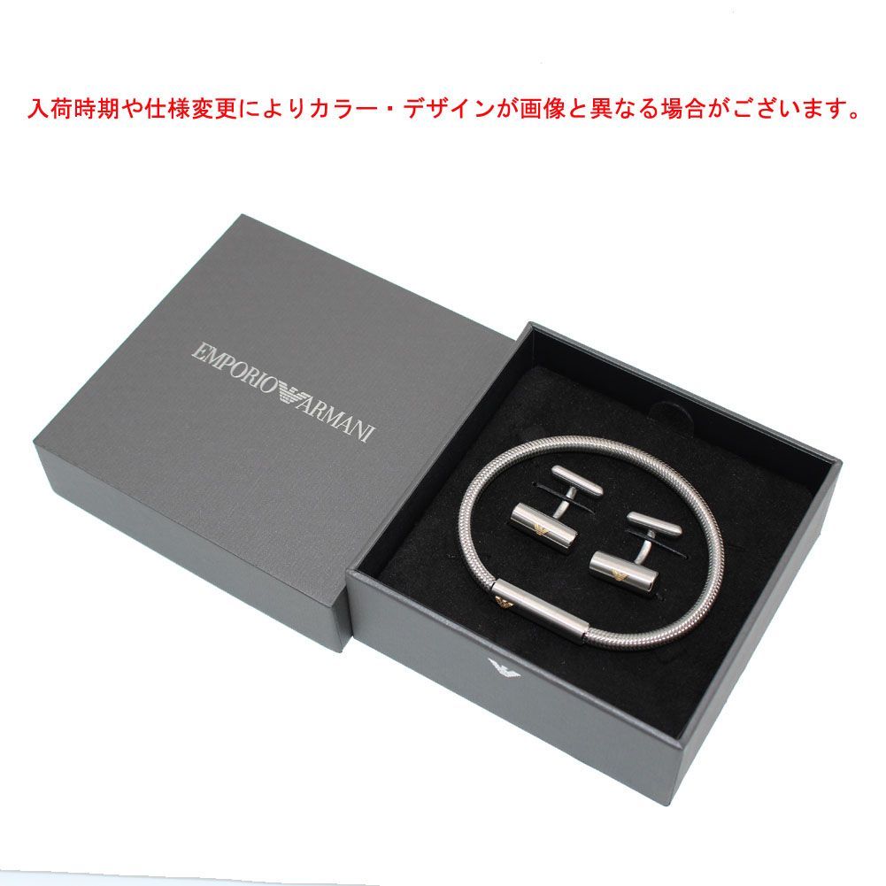 EMPORIO ARMANI エンポリオアルマーニ EGS3044SET ブレスレット EMPORIO ARMANI エンポリオアルマーニ EGS3044SET ブレスレット