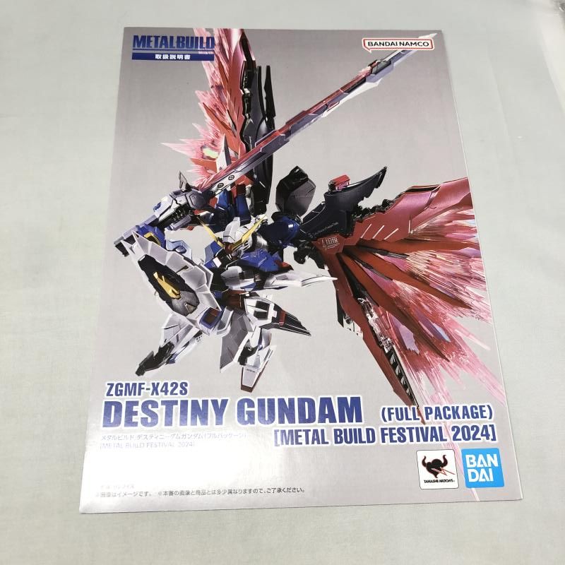 バンダイ L 最新 BUILD デスティニーガンダム フルパッケージ バンダイ L 最新 BUILD デスティニーガンダム フルパッケージ