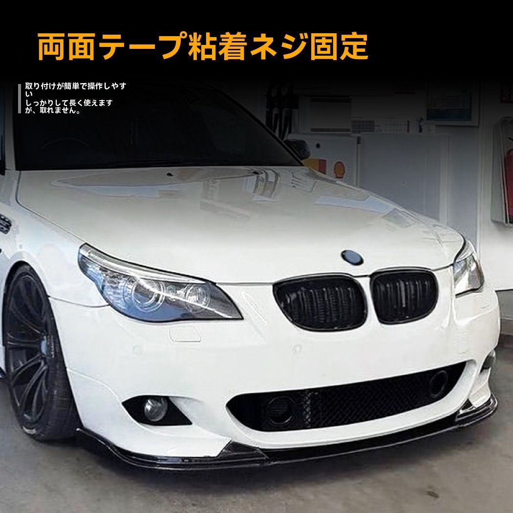 BMW 5シリーズ E60 E61 2005-2010年 MT フロントバンパースポイラー リップエアロ カスタムパーツ