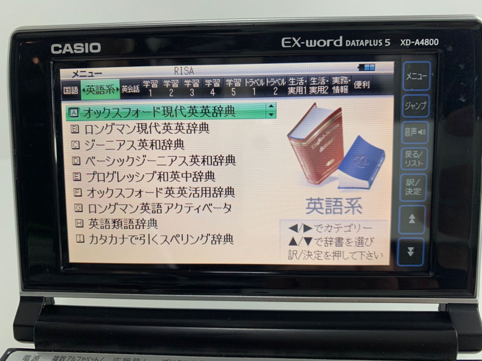 CASIOカシオ 電子辞書 EX-word XD-A4800 DATAPLUS5 - タブレット