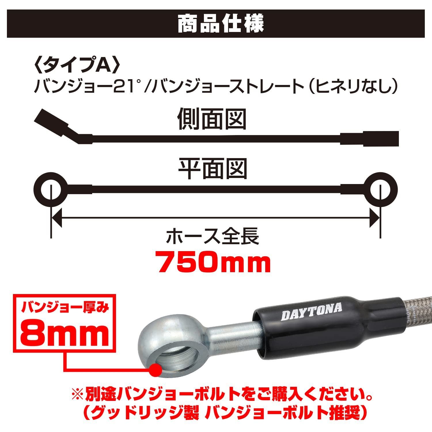 バンジョーアダプター付き ハイスペックライン ステンレスメッシュ
