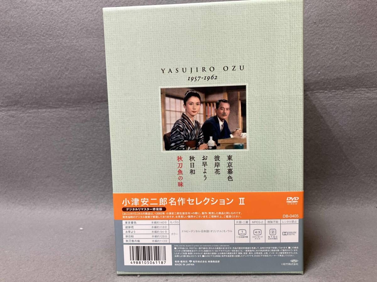 小津安二郎名作セレクション I & IIのセット DVD 小津安二郎 名作セレクションⅡ - メルカリ