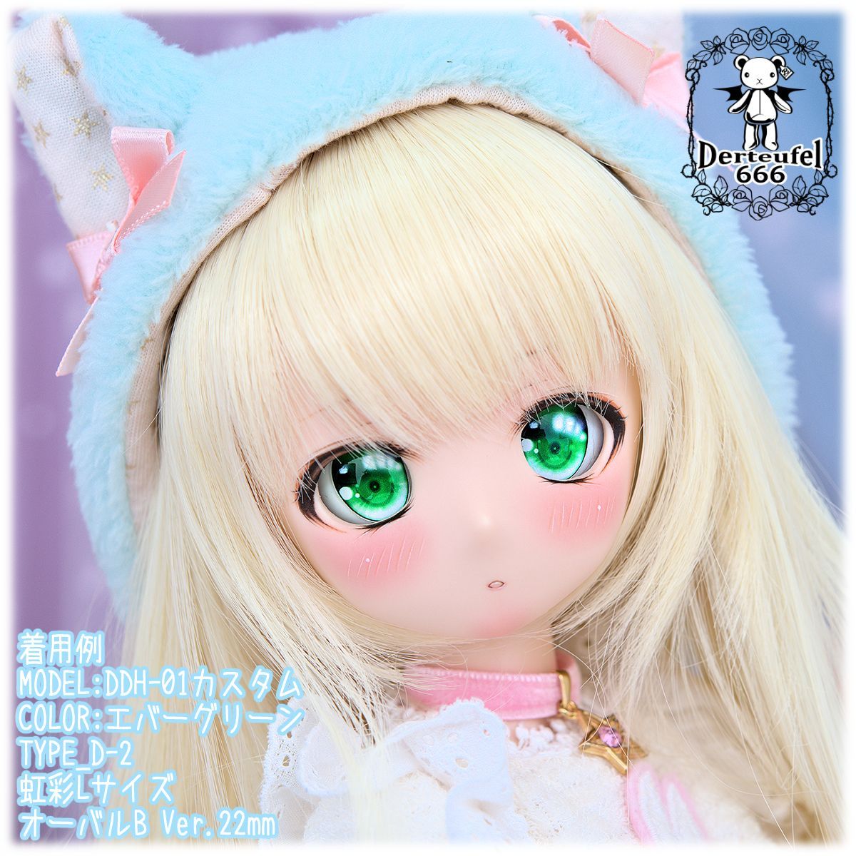 [Derteufel666]レジンアイ(22㎜相当)Type-D(オーバルB Ver./虹彩Lサイズ)ご注文後4日～7日頃発送予定