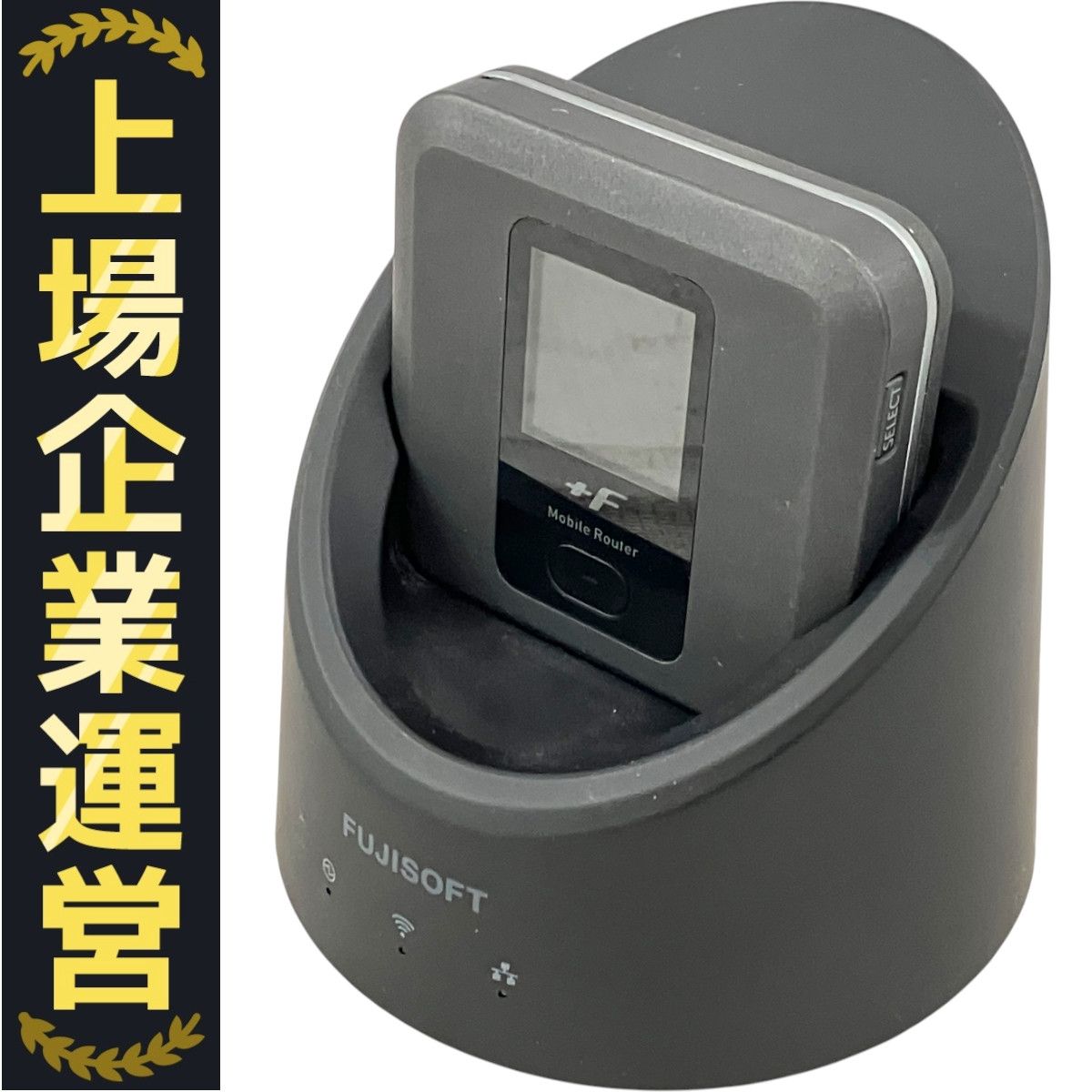 +F モバイルルーター FS040W + FS040W専用ホームキット セット モバイルルーター +F FS040W | 富士ソフト株式会社