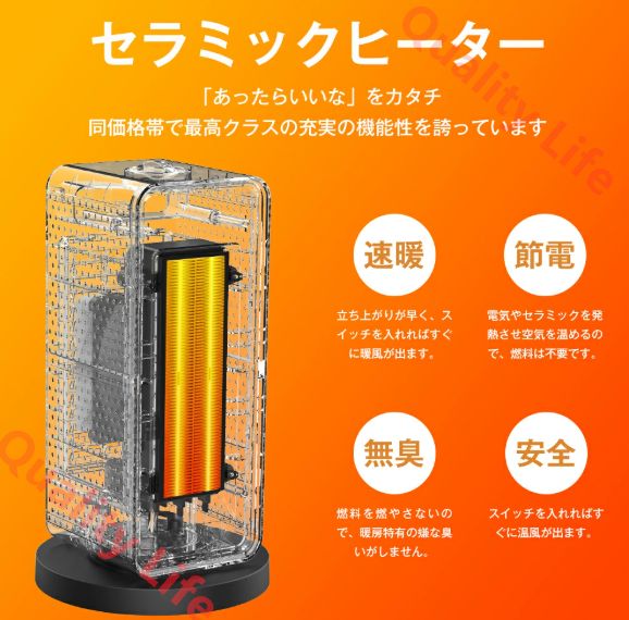 2秒速暖 大風量