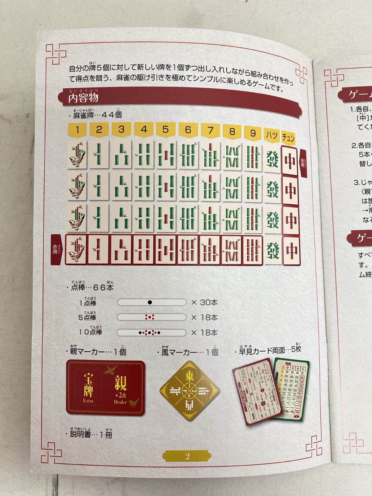 麻雀