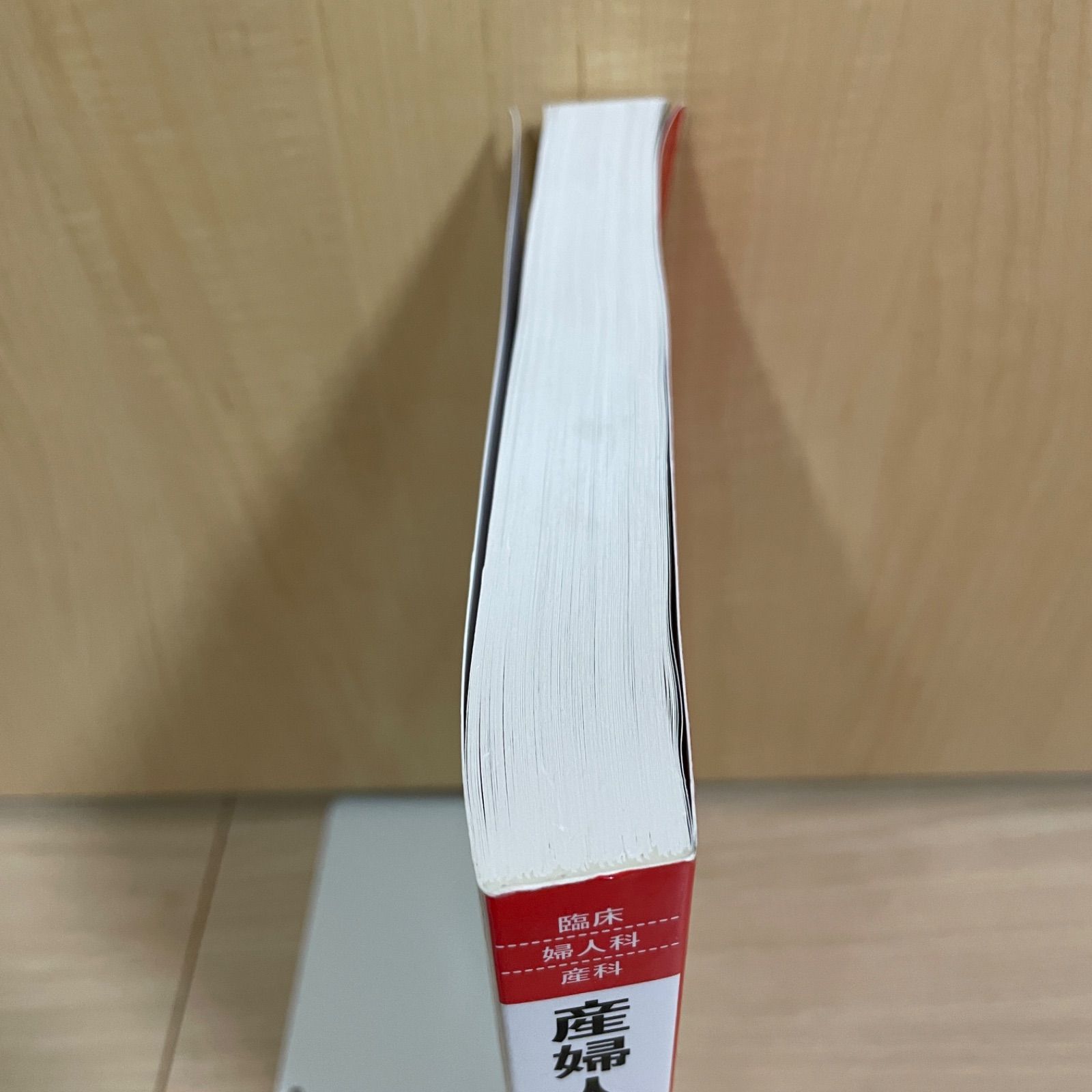 臨床婦人科産科 2019年 4月号 増刊号産婦人科 救急・当直 対応