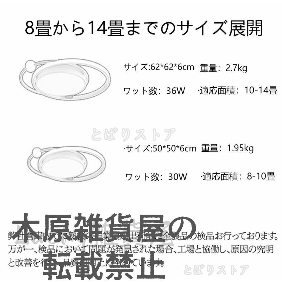 シーリングライト