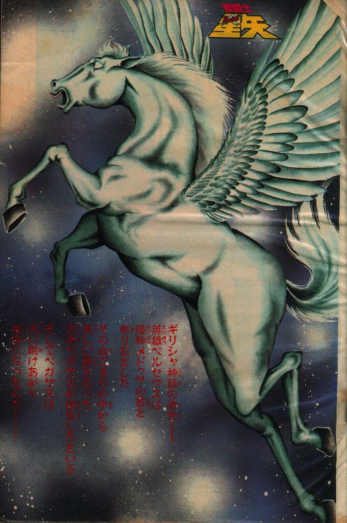 集英社 1986年(昭和61年)の漫画雑誌 週刊少年ジャンプ 1986年(昭和61年