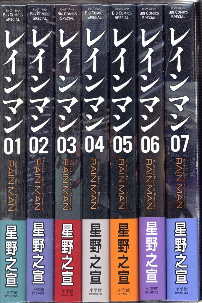 RAIN MAN レインマン 全巻セット 星野之宣 コミック】レインマン(全7巻)セット | 全巻セットまとめ買い