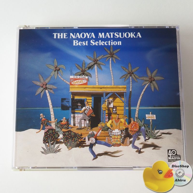 松岡直也 THE NAOYA MATSUOKA Best Selection CD2枚組 WPCL-654
