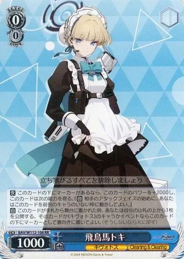 2025年最新】飛鳥馬トキ ヴァイスの人気アイテム - メルカリ