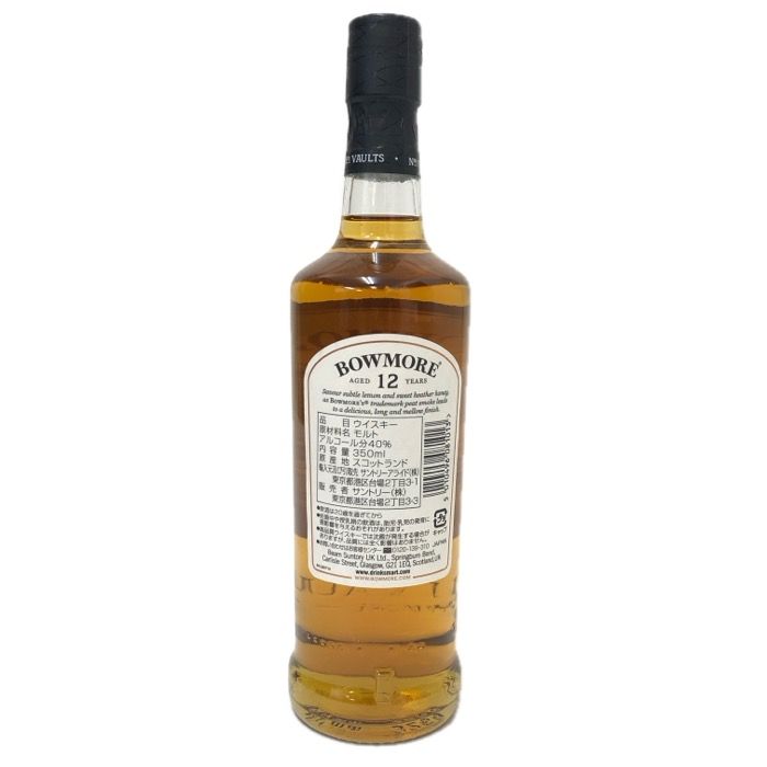 【新品未開栓】BOWMORE ボウモア 12年／NO.1 ボウモア 12年 BOWMORE 12 years – 北海道根本商店