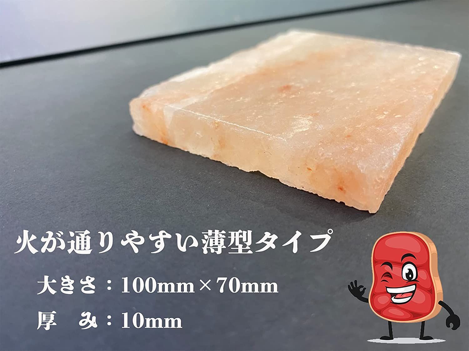【２枚セット】ヒマラヤ 岩塩プレート 手のひらサイズで使い易い キャンプ BBQ
