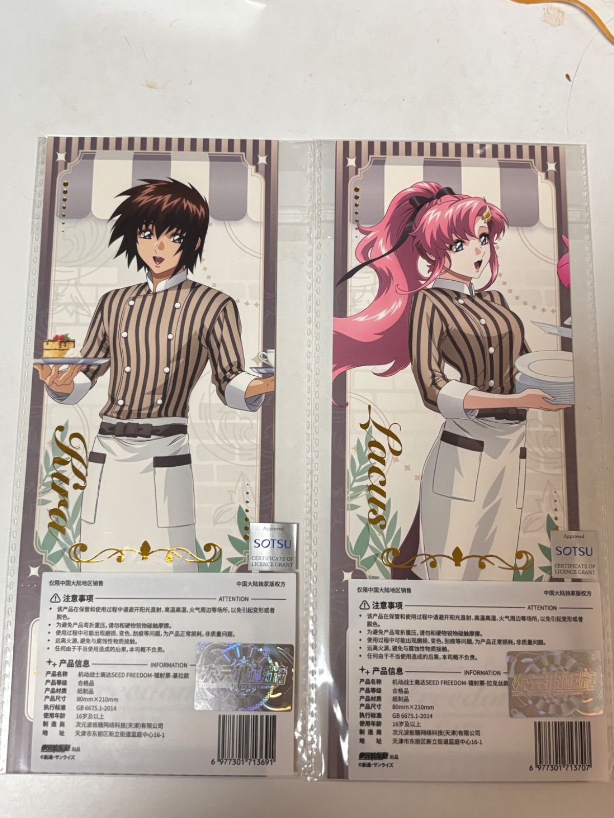 ガンダムSEED FREEDOM カフェ 中国限定 キラ ラクス