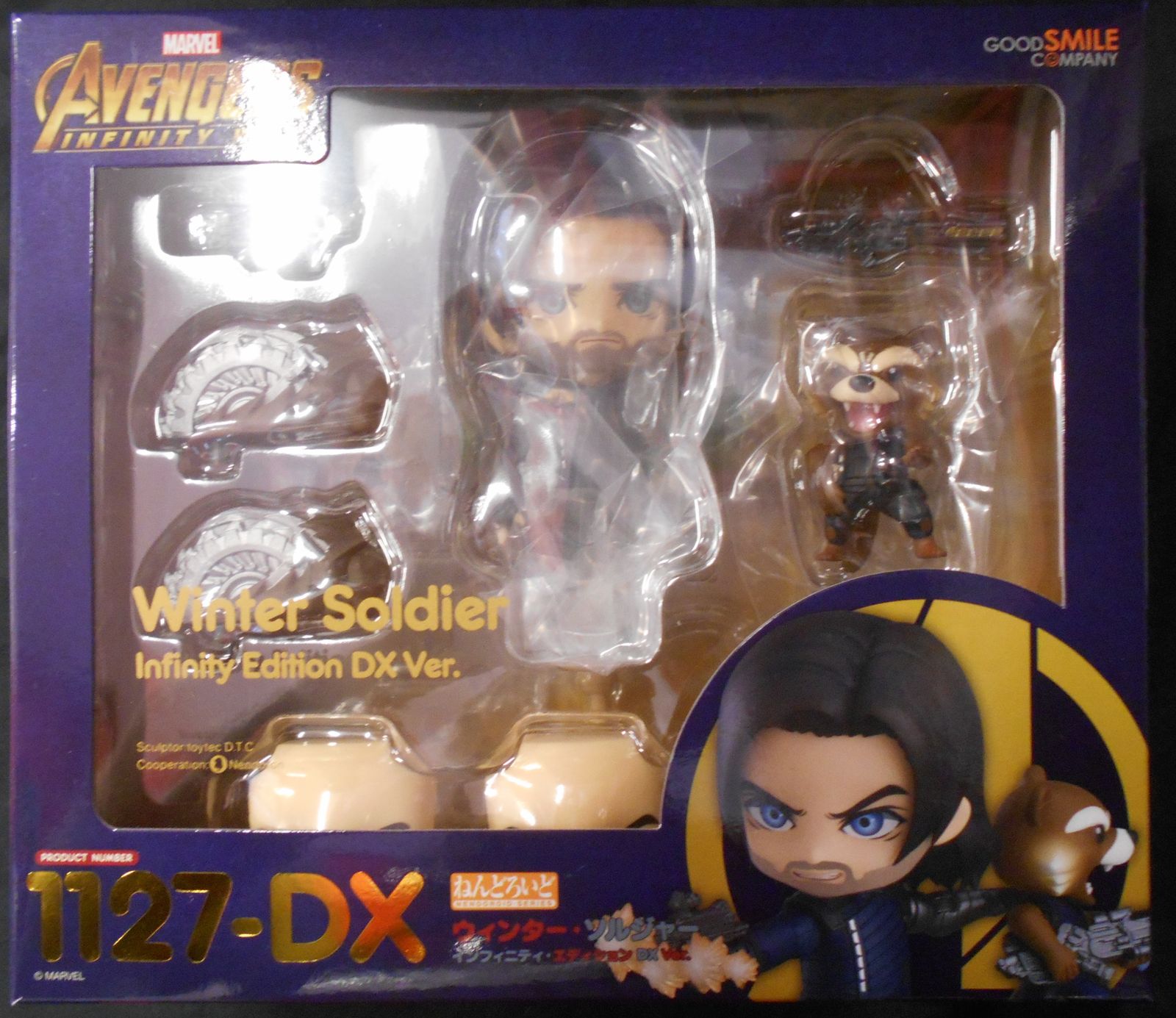 ねんどろいど アベンジャーズ/インフィニティ・ウォー ウィンター