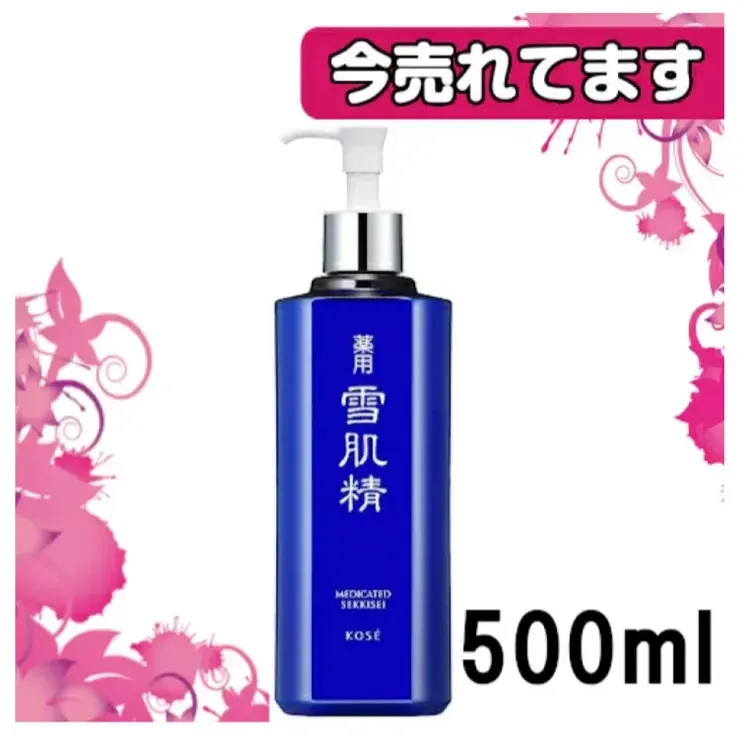 コーセー 雪肌精 化粧水 500ml（限定スーパービッグサイズ）