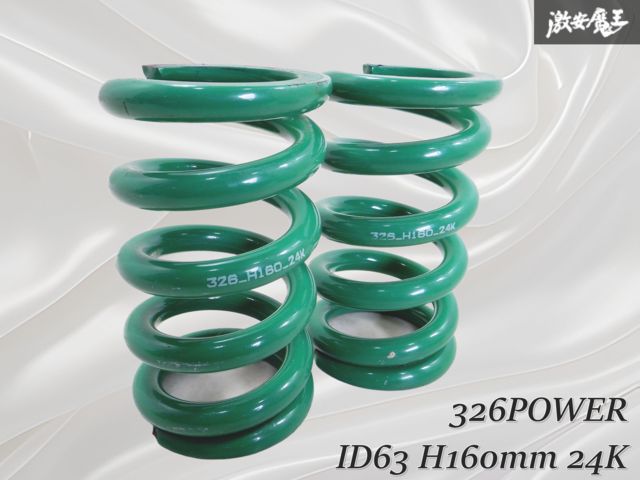 送料無料) 326POWER チャラバネ ID63 H160-18k 2本セット 直巻