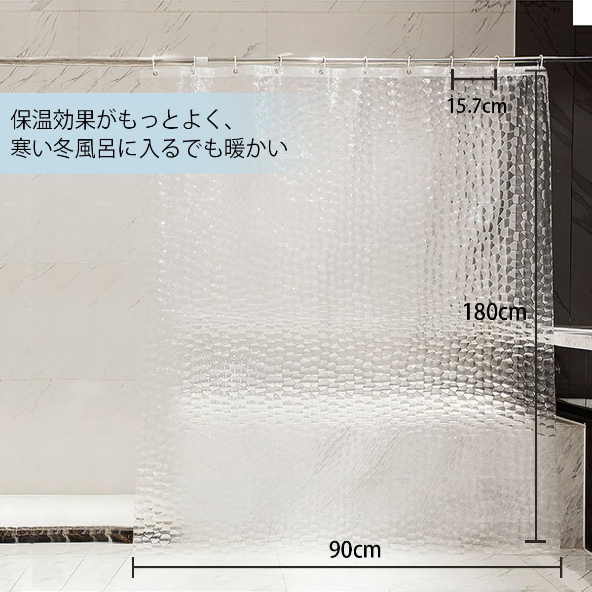 数量 ＫａｉＹｉシャワーカーテン 90 x 180 cm半透明 バスカーテン 北欧 ユニットバスカーテン 防カビ防水 間仕切り リング付属