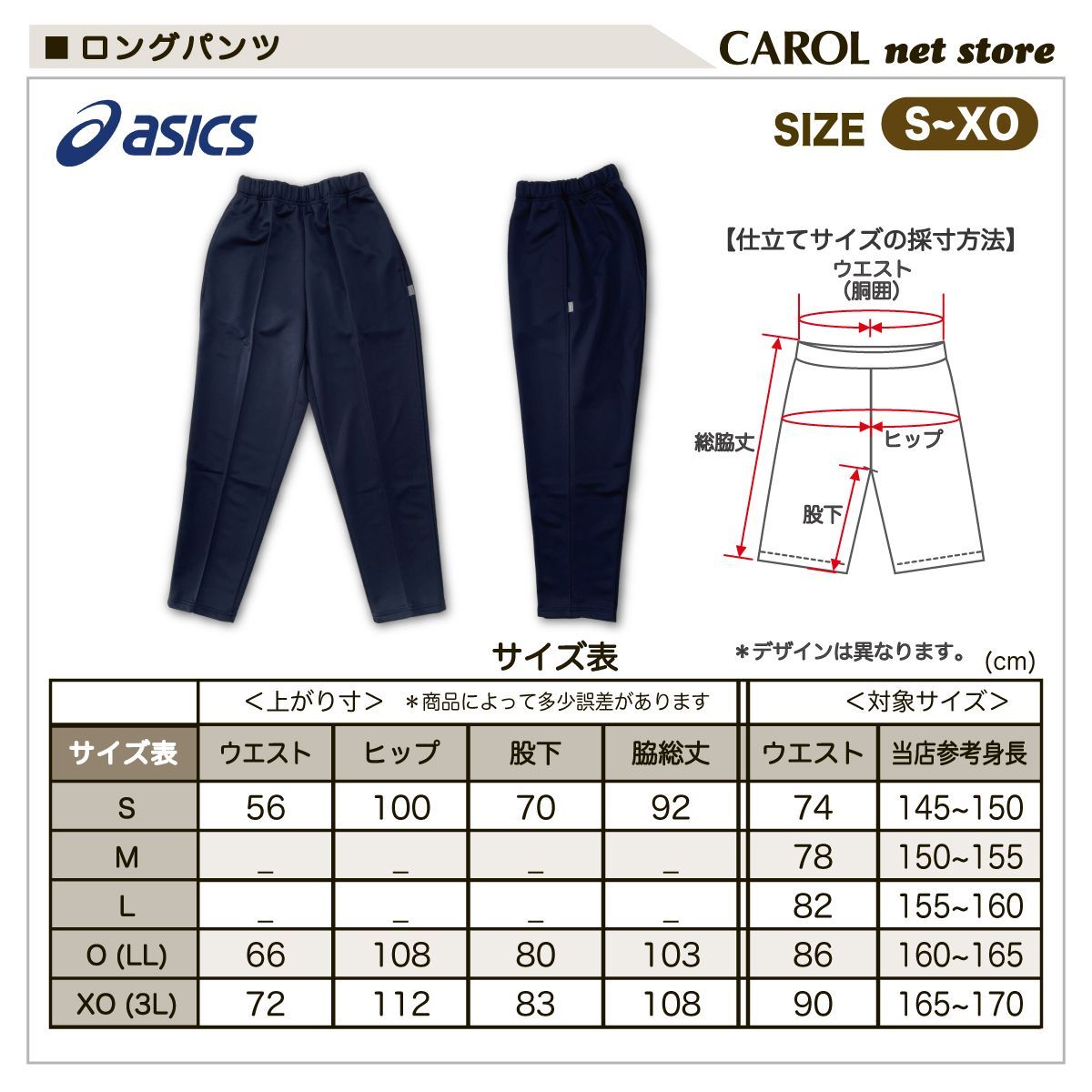 新品、タグ付き アシックス ジャージ Lサイズ 2032c703-2032c704_4.jpg