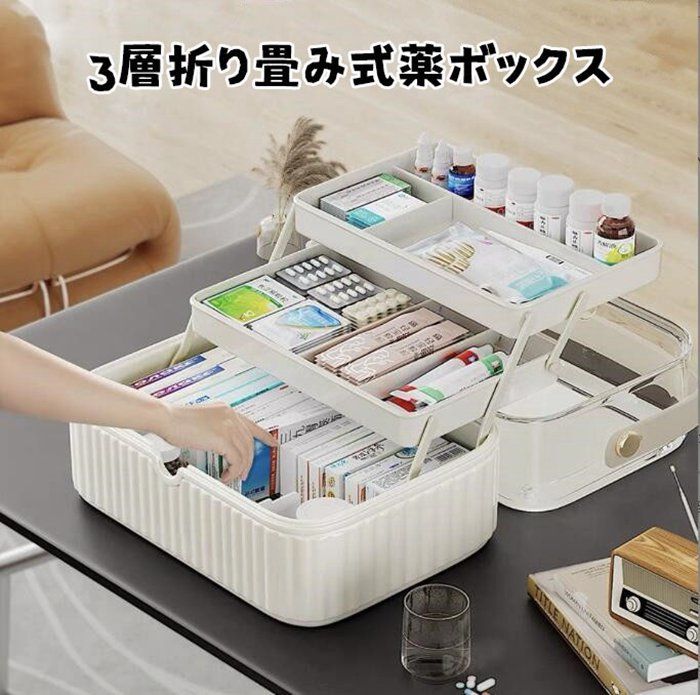 救急箱 薬箱 未使用 収納ボックス 薬ボックス メディカルボックス お薬箱 裁縫箱 大容量 3層 折り畳み式 かわいい オシャレ ツール ...