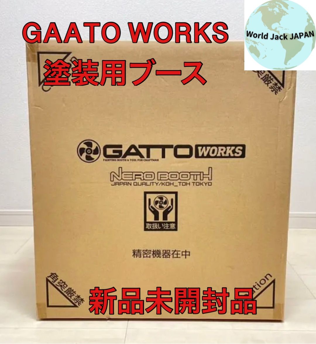 ガットワークス ネロブースmini 模型用塗装ブース 【公式通販】