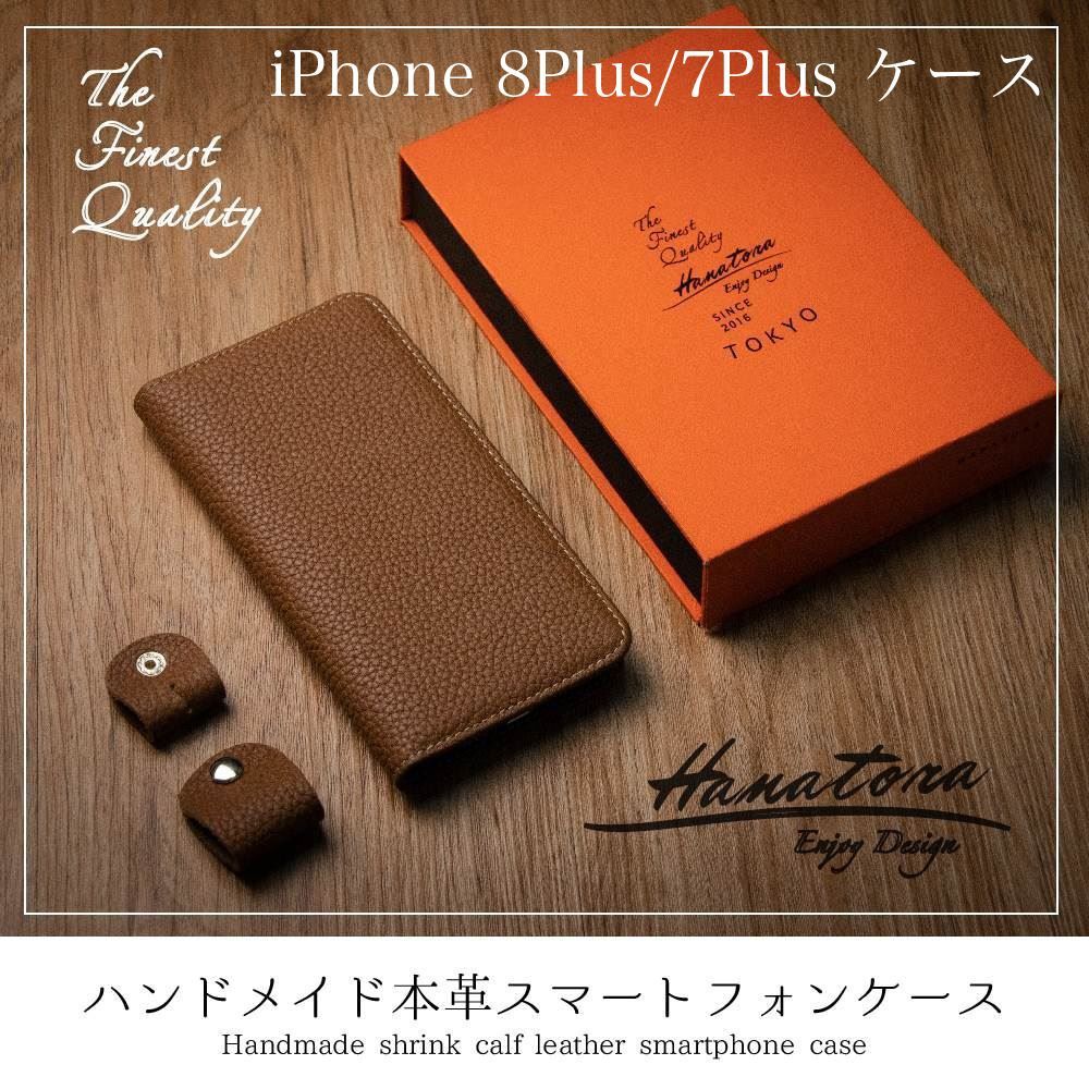 iPhone8 Plus/7 Plus ケース 手帳型 本革 レザー 手帳 アイフォン