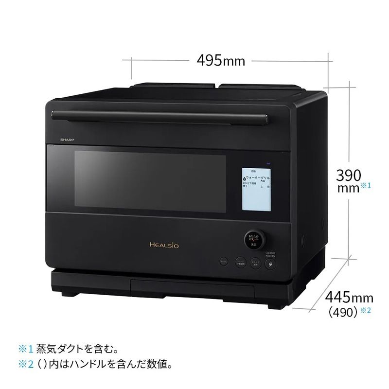 メーカー SHARP シャープ ウォーターオーブン ヘルシオ AX-N1C-B ブラック AI調理 自動加熱