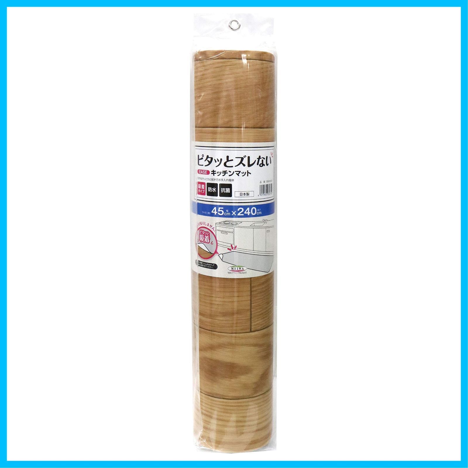 数量 45×240cm ライトブラウン キッチンマット 明和グラビア