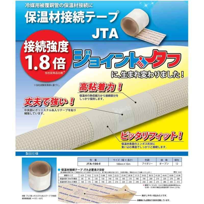 旭産業バイツテープ95mm 12巻 1ケース バイツテープ 旭産業バイツテープ95mm 12巻 1ケース