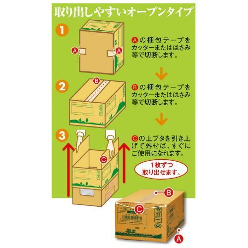 １枚ずつ取り出せる箱入り増量ゴミ袋 高密度 厚口 ９０Ｌ ３００枚4247-6573 カウネット