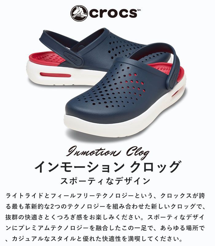未使用 クロックス　インモーション クロッグ　24 cm [トープ] crocs クロックス crocs【メンズ レディース サンダル】InMotion