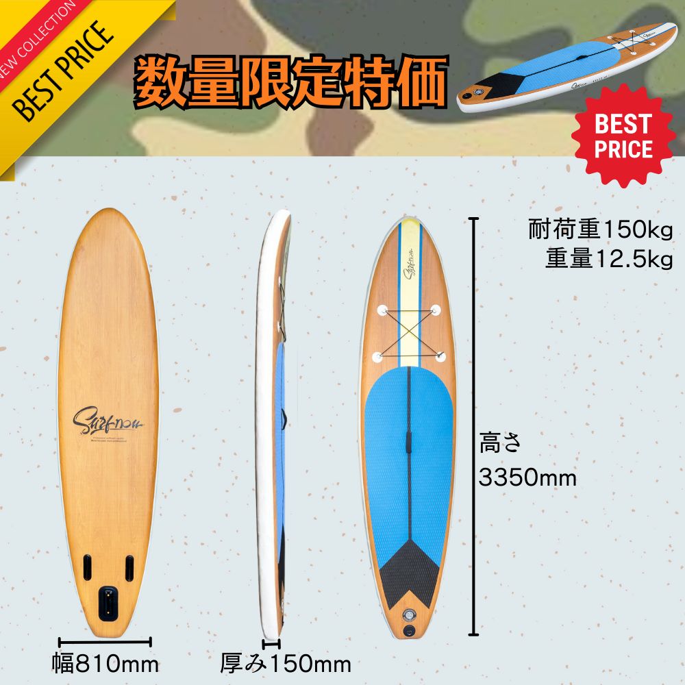 数量限定特価！】sup ホッピングサップ インフレータブル サップ