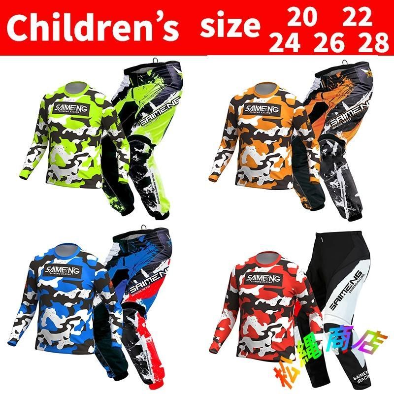 子供用 ジュニアオフロードバイクライディングウェア 子供用オフロードバイクジャケット＆パンツ上下セット