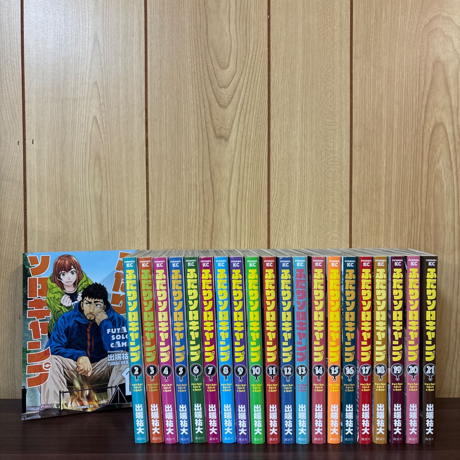 ふたりソロキャンプ 全巻セット 1-21巻 ふたりソロキャンプ 全巻セット 1-21巻 ふたりソロキャンプ（21