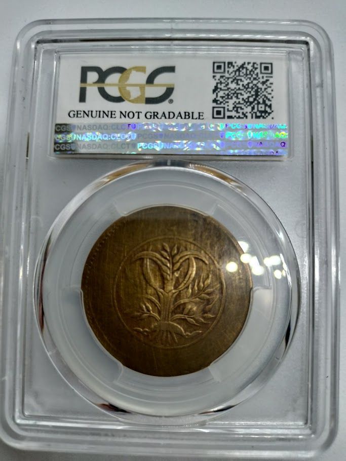 PCGS UNC D 1967 韓国 Won銅貨