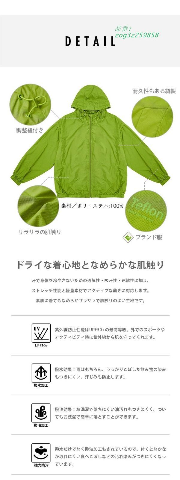 ジップアップ