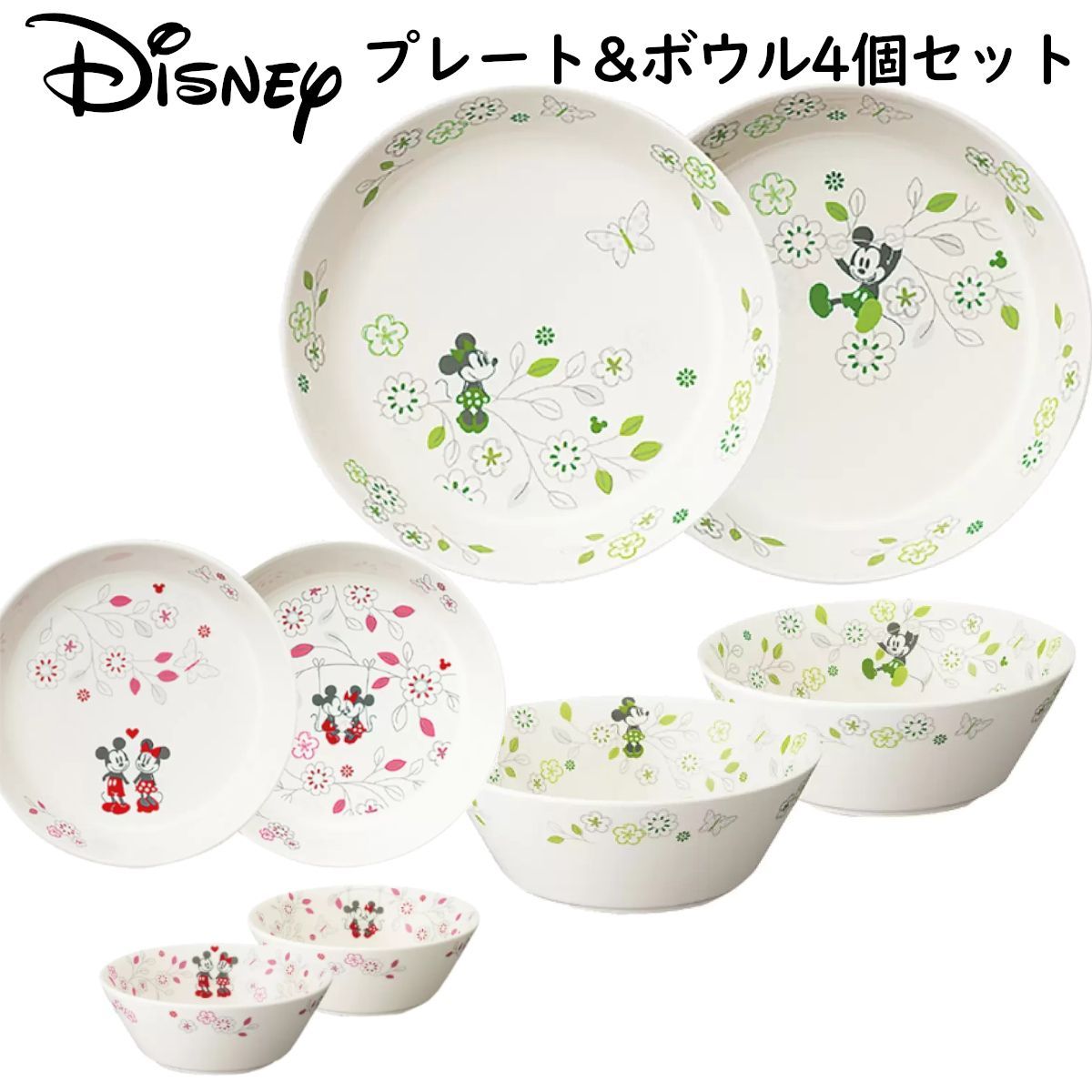 Disneyディズニープレート&ボウル4個セット グリーンorピンク
